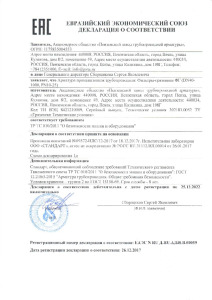 Декларация ТР ТС 010 АО ПЗТА фильтры-грязевики ФГ