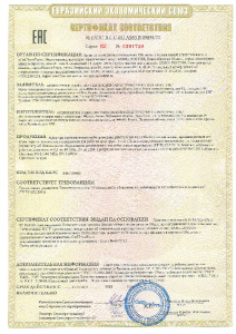 Сертификат ТР ТС 032 АО ПЗТА клапаны обратные PN0,1-40МПа свыше DN100 до DN2200